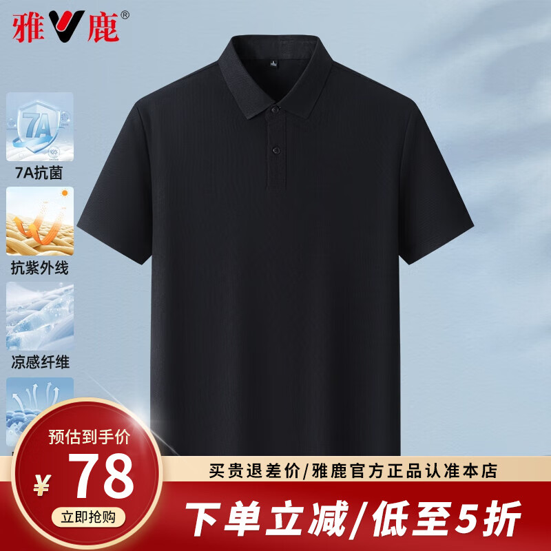雅鹿男士冰丝短袖t恤2025夏季新款中青年商务休闲凉感polo体恤衫上衣 黑色 2XL (185)