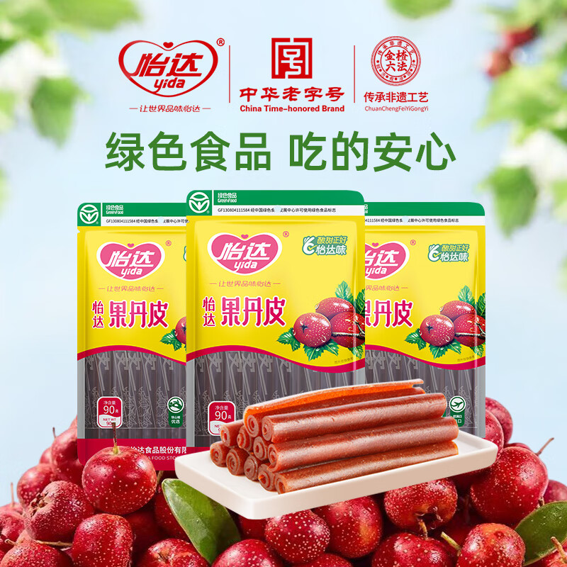 怡达（yida）绿色果丹皮  儿童山楂棒蜜饯果脯  酸甜开胃 休闲零食 果丹皮90g*3袋