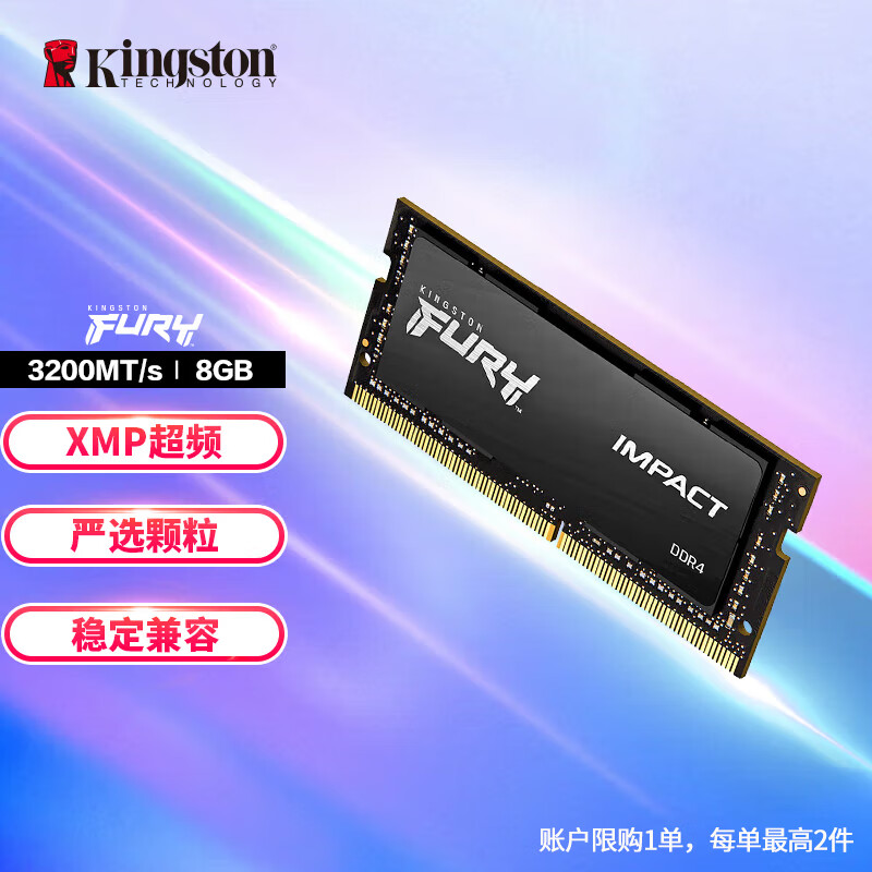 金士顿 (Kingston) FURY 8GB DDR4 3200 笔记本内存条 Impact风暴系列 骇客神条