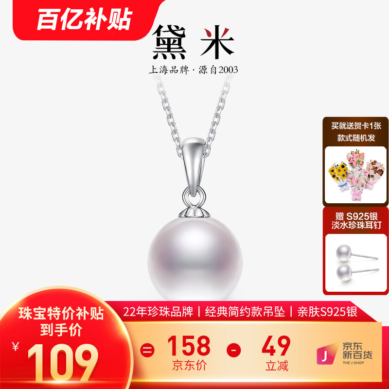 ���ڲ��������ף�daimi�� ���� 8-9mm��Բ��ˮ�����������䵥��925����׹��֤����Ů������ 7-8mm/��ɫ