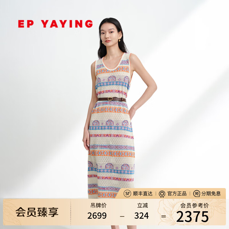 EP雅莹女装 度假风棉麻提花针织背心连衣裙 2025夏季新款9410A 米色 L