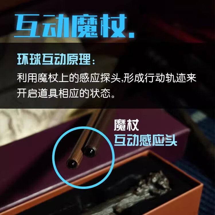 哈利波特互动魔杖魔法棒周边环球影城可施咒互动道具儿童生日礼物 赫敏【互动版魔杖】