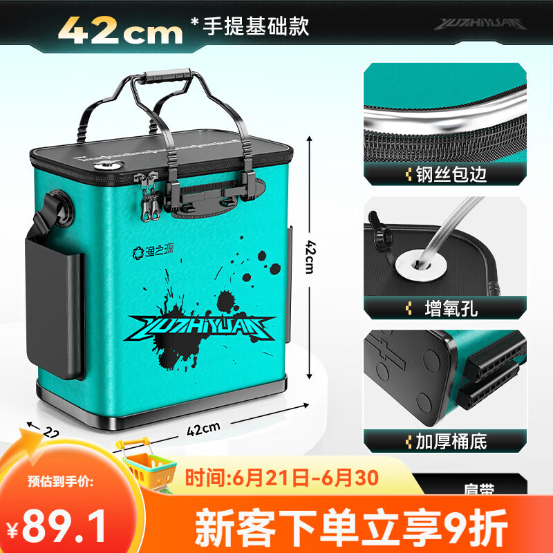 漁之源漁具包釣魚收納包魚包輕便背包款活魚袋釣椅釣包活魚桶野釣專用 【加寬加硬】42cm（手提款）-一體厚底