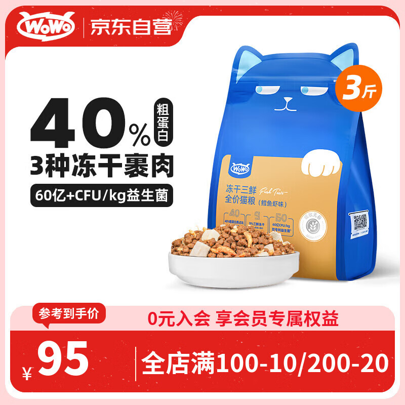 WOWO��è�� �޹ȶ�������ȫ��è�� ��è��èͨ��è���� ����Ϻ3��