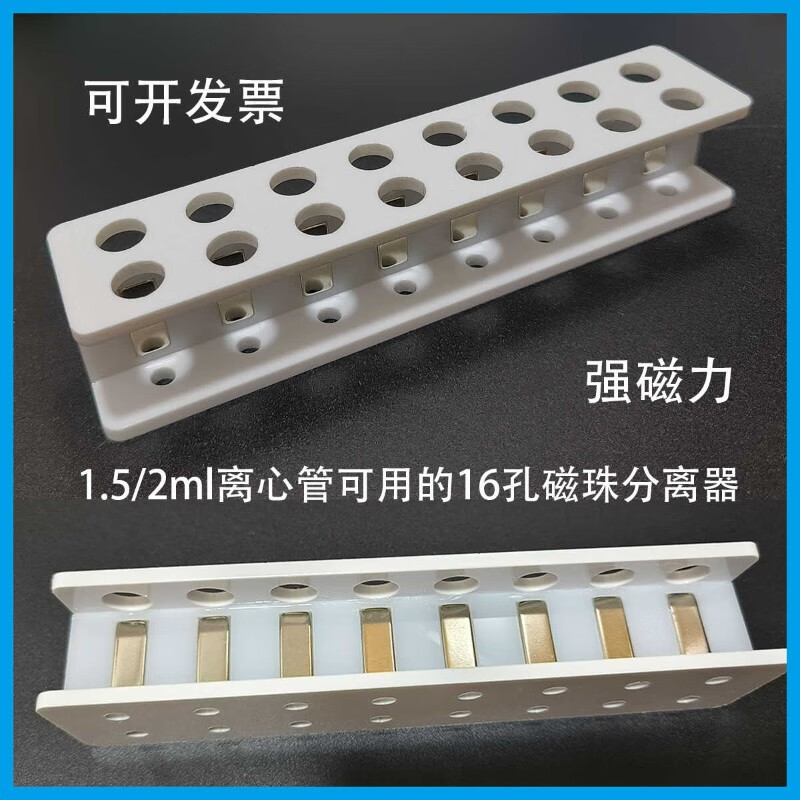 实验室磁力架_硬气膜实验室 实验室磁力架_硬气膜实验室