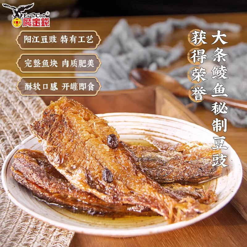 鹰金钱金奖豆豉鲮鱼罐头即食下饭菜下酒菜广东特产速食下网红酒菜 金奖豆豉鲮鱼227g*1罐(227g)