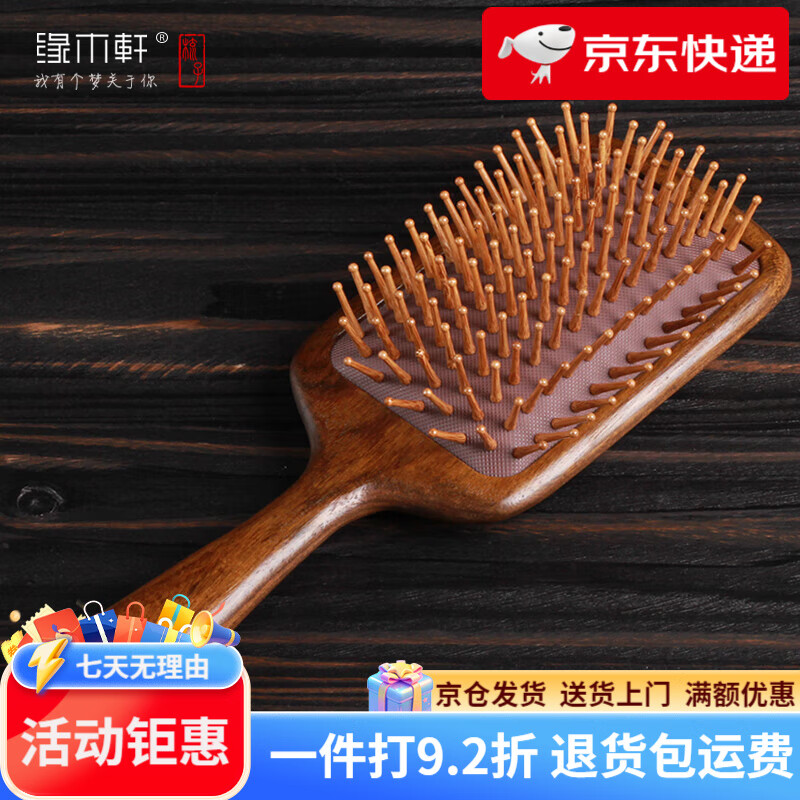 緣木軒木梳氣墊防氣囊按摩頭部脫頭皮經(jīng)絡梳子靜電發(fā)卷發(fā)檀香木梳女 檀木大號方形款【可肩頸敲擊按摩