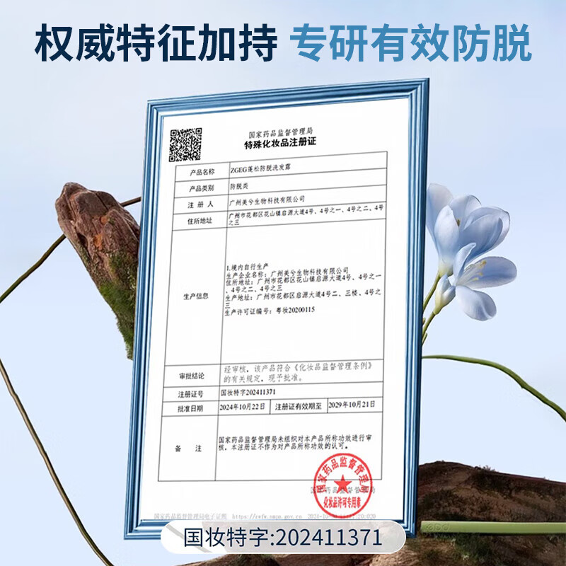 ZGEG防脱洗发水防断蓬松防脱强韧健发滋润头皮清屑防痒去污洗发露 【79/瓶】洗发水*2中度脱发适用