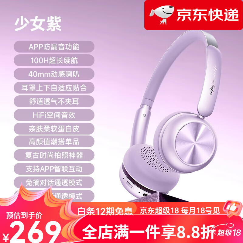 品存【新品】穿搭头戴式耳机OOTD复古美拉德风无线蓝牙降噪2024新款银棕618 少女紫支持APP100个小时续航上下 标配