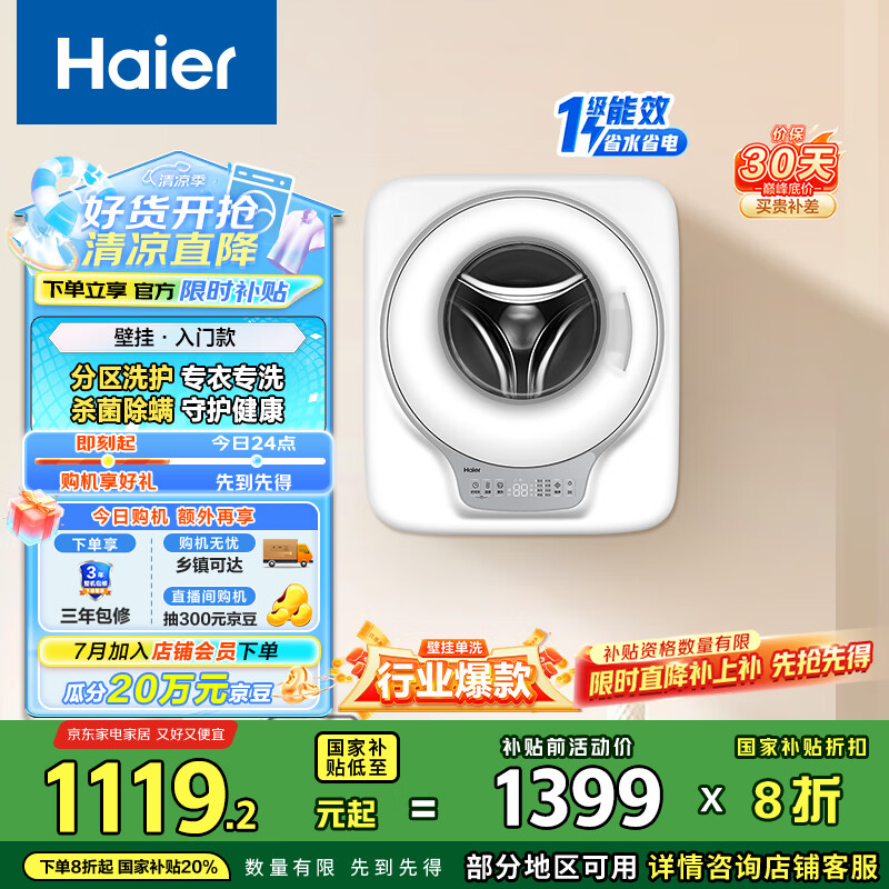这10款内衣洗衣机排名前十品牌，精洗护衣除菌强超实用！-图片1