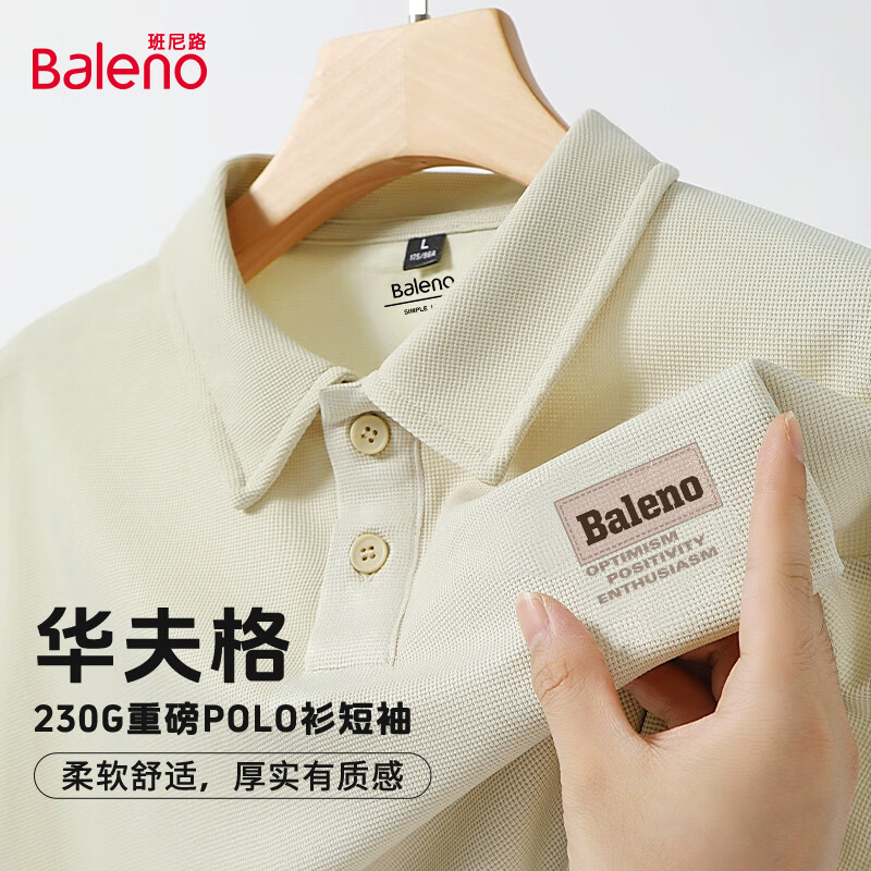 班尼路华夫格短袖POLO衫男士夏季抗皱顺滑挺括有型潮牌百搭肌理质感上衣 【小华夫格】-杏#PB棕标B 2XL （建议160-180斤）