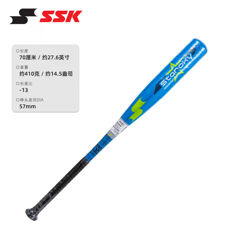 SSK日本SSK【超輕】軟式金屬棒球棒兒童高彈鋁合金棒球棍新手訓練 70cm_410g_藍色_6-7歲新手