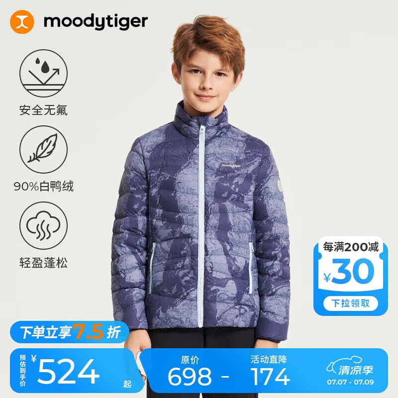 moodytiger儿童羽绒服防风拒水秋冬季童装男童外套轻薄迷彩印花女童鸭绒服