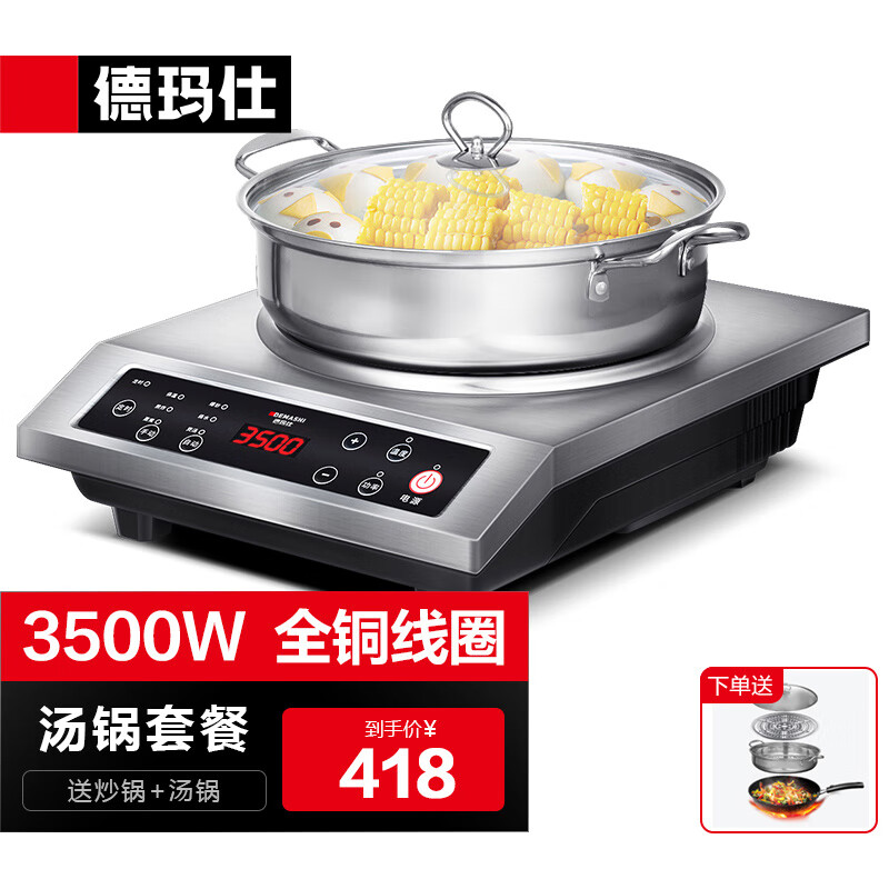 德玛仕(DEMASHI)凹面电磁炉家用大功率3500w电磁灶电炒炉电炉灶商业火锅灶炒菜猛火爆炒【全铜线圈】 3500W按键款丨炒煮款丨BC-3500A