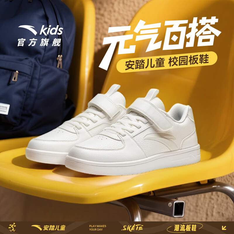 安踏儿童运动鞋男女大童鞋2026春季新款元气百搭魔术贴小白鞋校园板鞋 纸莎白-3 37 鞋内长23.5cm