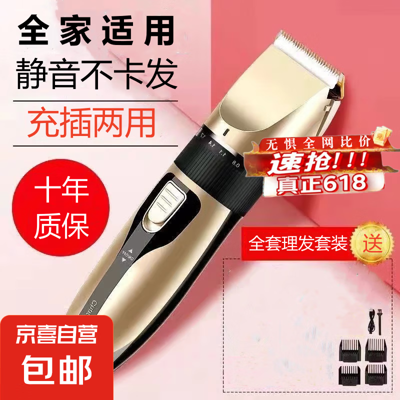 理发器飞利浦平替电推剪剃头刀成人儿童电推子充电式家用电动剪发神器 土豪金标配（铁质刀头）