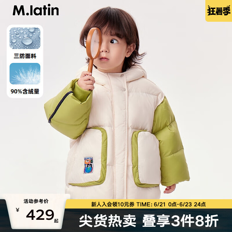 M.Latin/马拉丁男女童印花带帽落肩羽绒服主题防风保暖儿童中长款羽绒服 白灰 130 cm