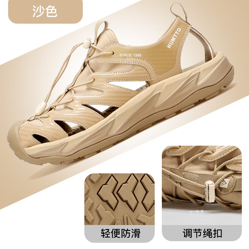 悍途戶外運(yùn)動(dòng)涼鞋男春夏新款防滑速干鞋女鞋輕便透氣涉水鞋沙灘鞋 沙色_男 40