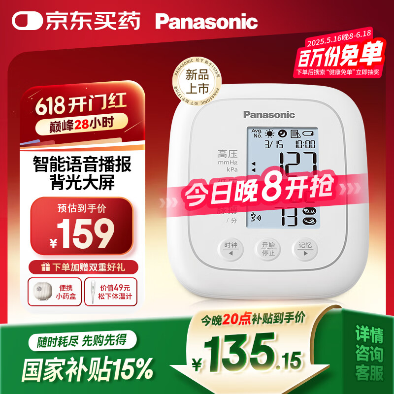 ���� �ϱ�ʽѪѹ�� BU200W