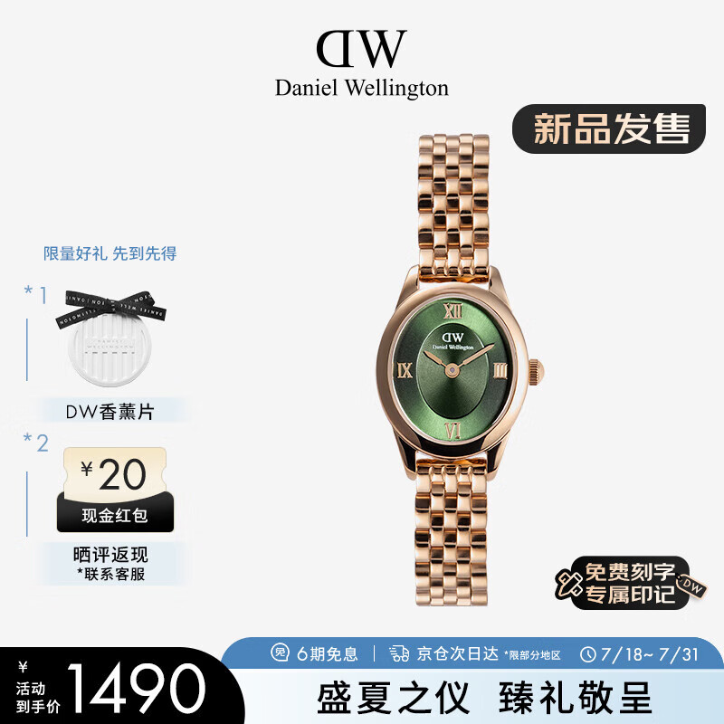 丹尼尔惠灵顿（DanielWellington）DW手表女时尚欧美表复古椭圆表盘石英表送女友节日礼物DW00100806