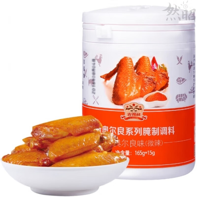 吉得利奥尔良蜜汁味烤鸡翅腌料(不辣)180g/罐 奥尔良味微辣 1罐