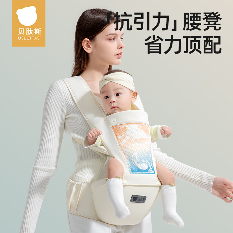 贝肽斯腰凳婴儿背带轻便四季旋钮前抱式宝宝外出四防合一抱娃神器 流光溢彩-礼盒装【赠口水巾*1】 【Frap旋钮升级款】