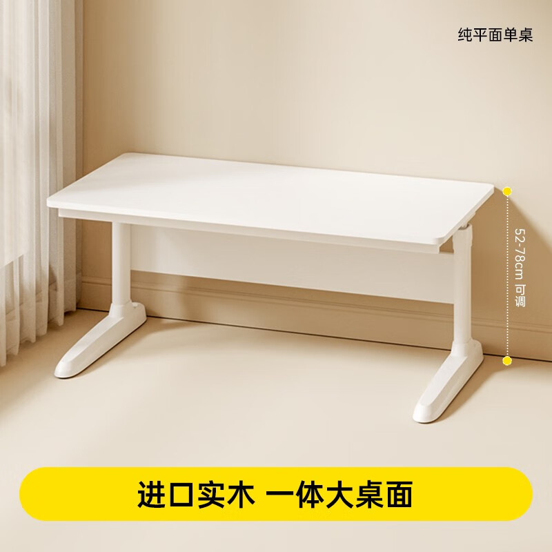 护童（Totguard）护童儿童写字学习桌大白桌青少年简约办公小学生家用可升降书桌椅 进口实木平面桌无抽屉 100x62x52cm