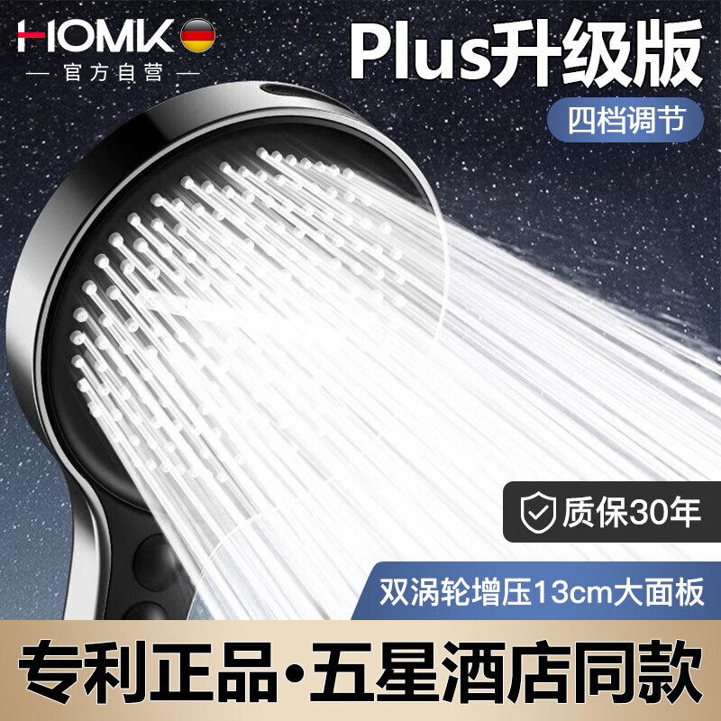 HOMK���¹���ǿ����ѹ��ԡ������ͷ������๦�ܼ�ѹ������ֳ�����ͷ