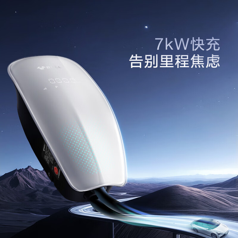 公牛充电桩适配于小鹏MONA L03新能源电动汽车家用通用7kW/21kW 小鹏MONA L03(新国标)7kW天际蓝牙版 送基础安装