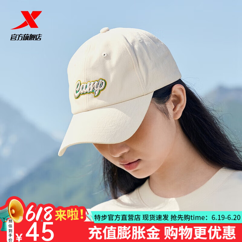 特步（XTEP）运动帽子男女情侣同款鸭舌帽遮阳防晒太阳帽旅行时尚棒球帽 米白 均码