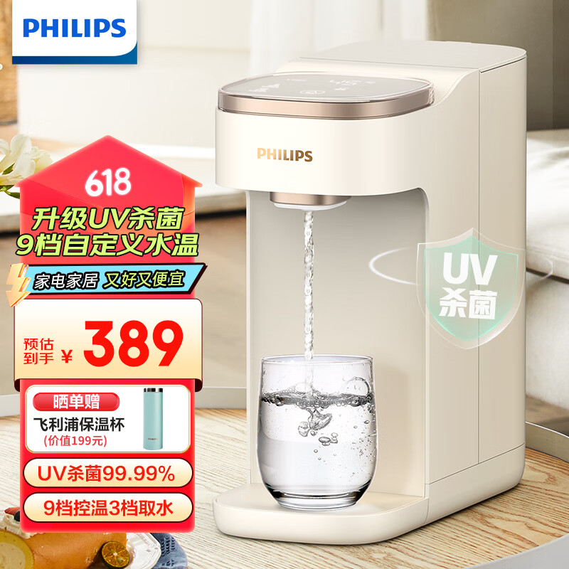 飞利浦（PHILIPS）即热饮水机家用小型便携台式直饮机热饮机3秒速热免安装桌面智能办公室茶吧机【国家补贴】ADD8210 ADD8202 即热型 【升级UV杀菌功能】