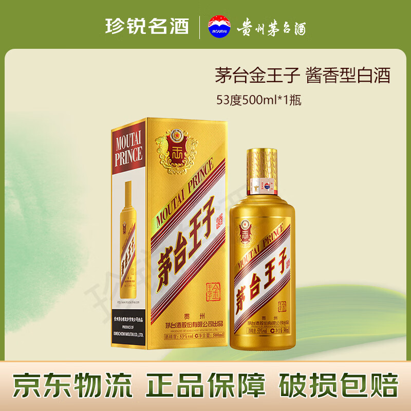 ę́MOUTAIę́ Ӿ Ͱ׾ ۲ 53 500mL 1ƿ 169Ԫȯ