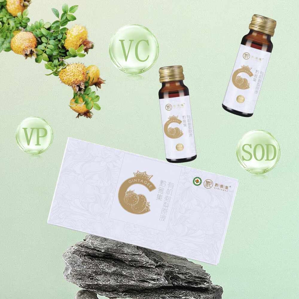 黔雅集有机刺梨原液 纯刺梨原汁原浆贵州特产鲜榨果汁 高VC SOD礼盒装 有机刺梨原液1箱（6盒）