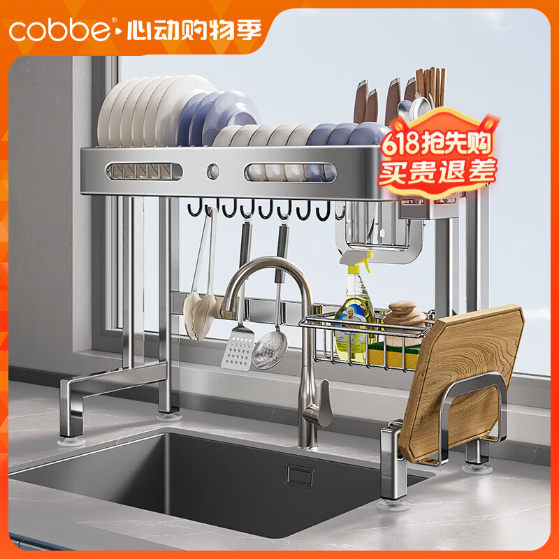 卡贝（cobbe）304不锈钢厨房置物架水槽架台面碗盘收纳架水池洗碗架沥水碗碟架 单层-全配-65cm【304不锈钢】