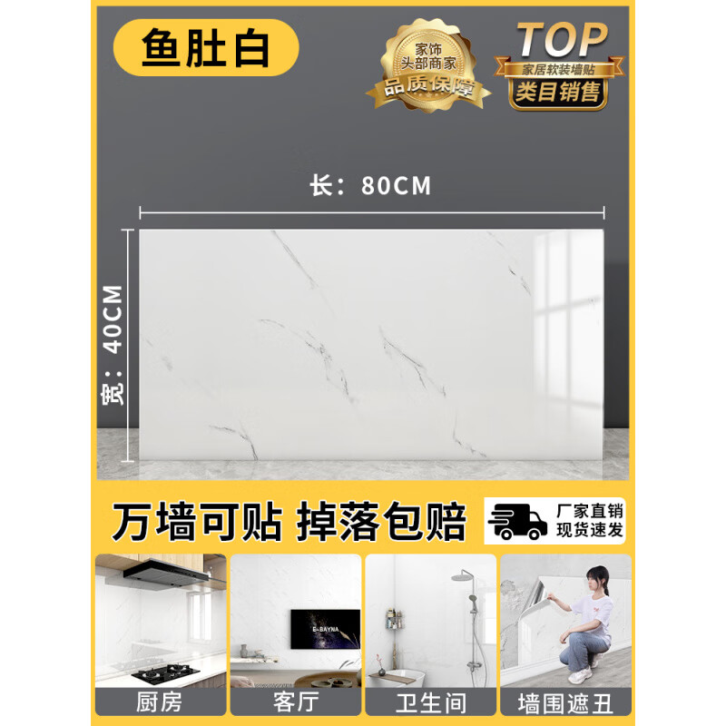 TMJD MISS塑料扣板墻面 pvc鋁塑板硬板墻壁板自裝扣板衛(wèi)生間墻面防水防潮墻 魚肚白【99%墻面可貼 德國】 【5片裝】40cmx80cm/片