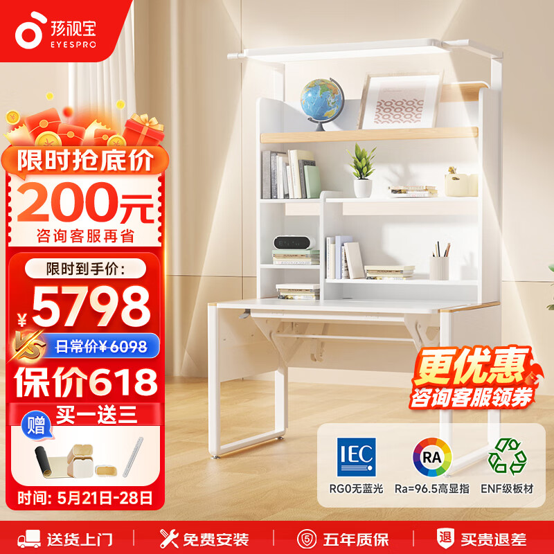 ���ӱ���ͯѧϰ�����۴�·����Сѧ������������װ����һ�������������� X1pro-1.2��-150�ߣ�Ӫ����⣩