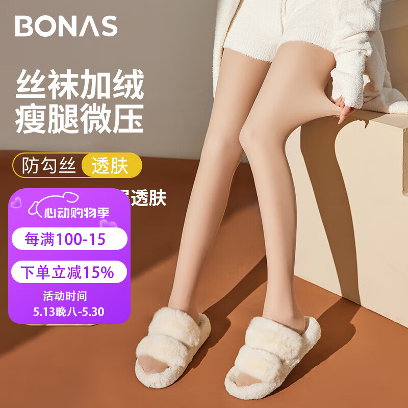 寶娜斯光腿神器雙層絲襪女秋冬打底褲加絨保暖加厚裸感透膚連褲襪