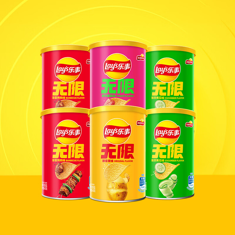 乐事 乐事无限薯片40g6小罐装原味黄瓜番茄味百事食品休闲小吃零食  随机口味40g*6罐
