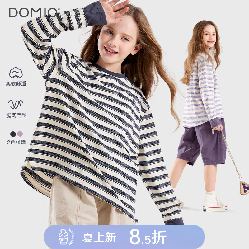 多妙屋女童長(zhǎng)袖T恤2025春裝新款兒童條紋休閑上衣大童洋氣打底衫童裝 黑色 黑灰 150 cm 適合140-150