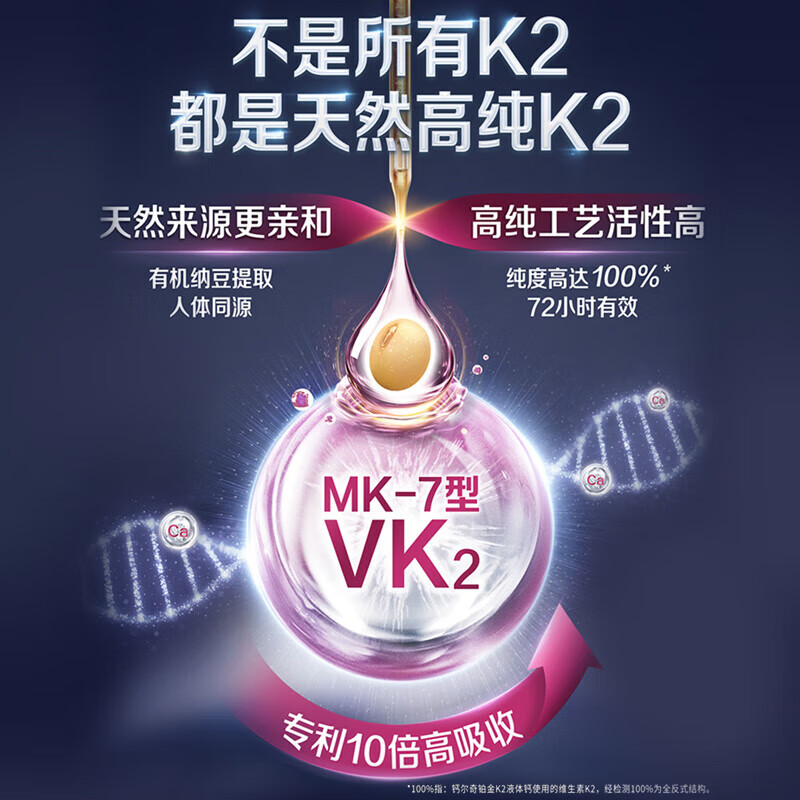 钙尔奇钙片中老年补钙腿抽筋腰腿疼骨质疏松钙片50-60岁 端午送长辈礼盒 【送礼推荐】铂金液体钙 120粒*3瓶 丨赠礼袋