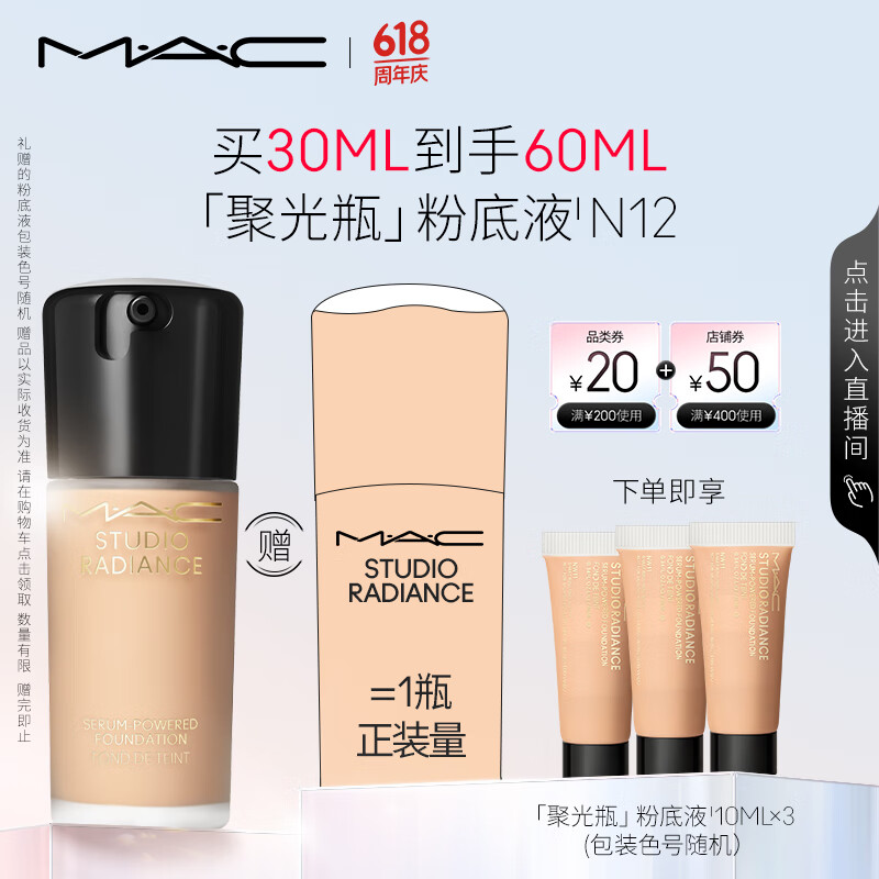 m.a.c/�ȿ� �۹�ƿ 30ml �۵�Һ/�� ��Ƥ����ʪ N12