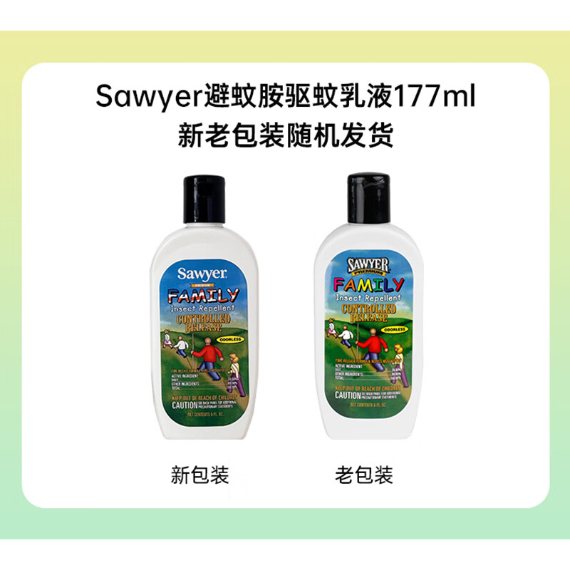 SAWYER美国进口索耶驱蚊液防蚊乳液喷雾避蚊胺派卡瑞丁儿童婴幼儿驱蚊液 Sawyer乳液177ml(含20%DEET)