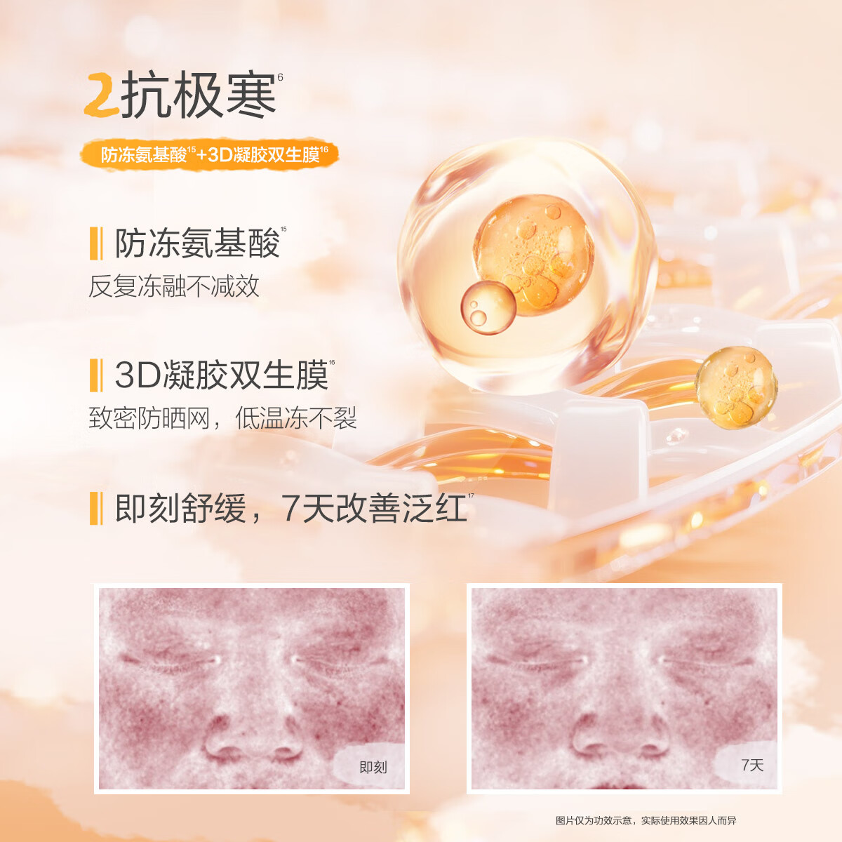 春夏雪地高原倍护防晒霜SPF90高倍防紫外线户外50g