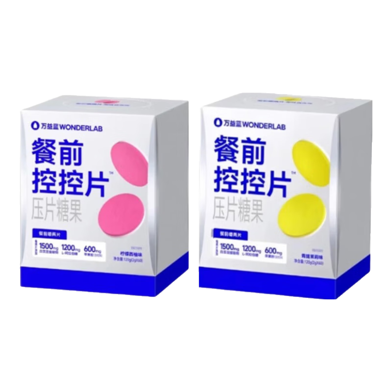 WONDERLAB萬(wàn)益藍白蕓豆餐前控控片 膳食纖維植物飲搭瘦子菌早B晚S100益生菌 【套餐】白蕓豆60片+控控片120片【雙口味】