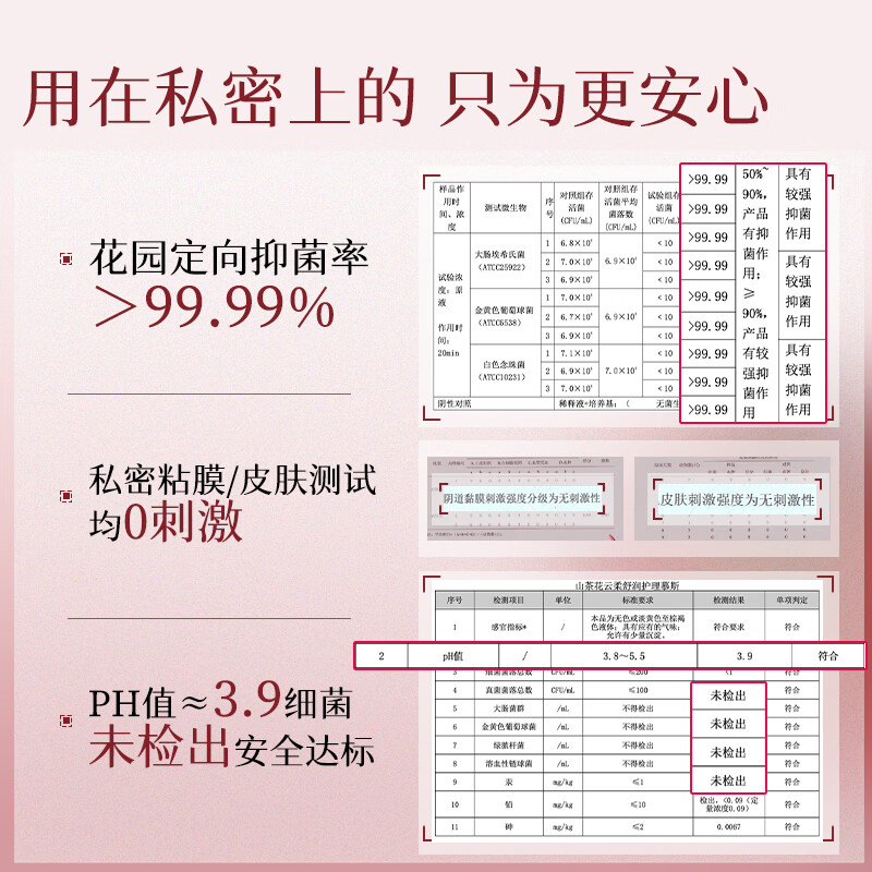 毓婷私处私护洗液山茶花护理慕斯益生菌烟酰胺私密抑菌护理液洗剂 山茶花云柔舒润护理慕斯200ml*2
