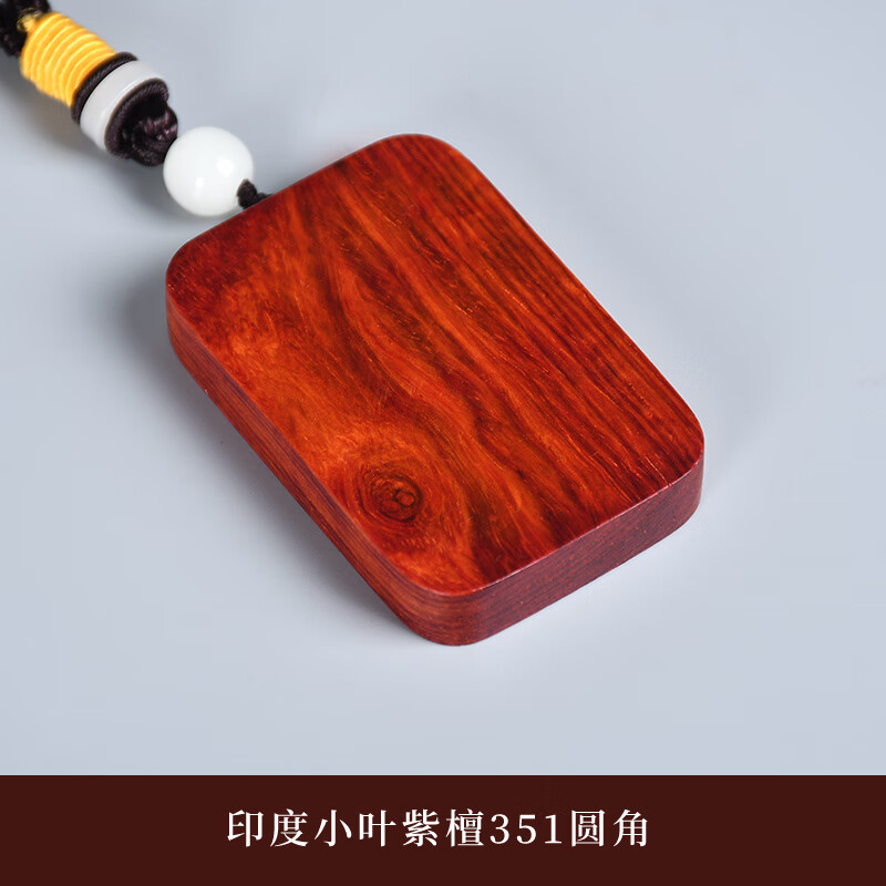 蕾虞夢正宗小葉紫檀無事牌紅木平安牌車掛件雕刻木質(zhì)吊墜木牌定制手把件 印度小葉紫檀351圓角