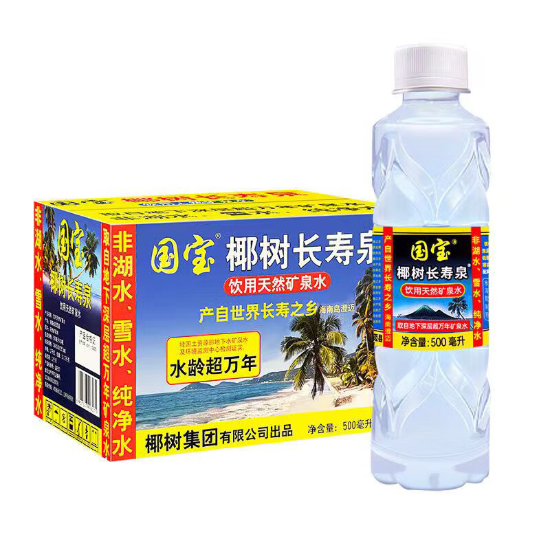 食芳溢椰树牌矿物质国宝长寿泉24瓶整箱矿泉水万年饮用水 10月到期