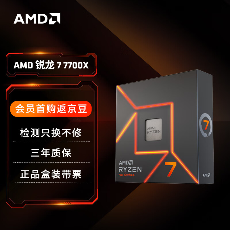 Zen4来袭 4款首发AMD 锐龙7000系怎么选？看这篇就够了