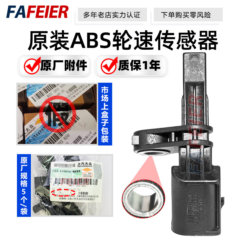 FAFEIERԭABS;;LµA3A1Ұǰ 11-16B7 ԭԭװABSǰWHT003856D+С1