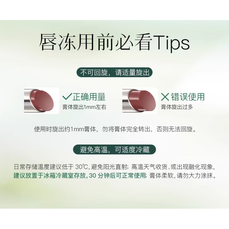 争青流玉菁华唇冻211镜面口红411唇釉212唇蜜护肤品护肤品化妆品 不可回旋拍前必看此选